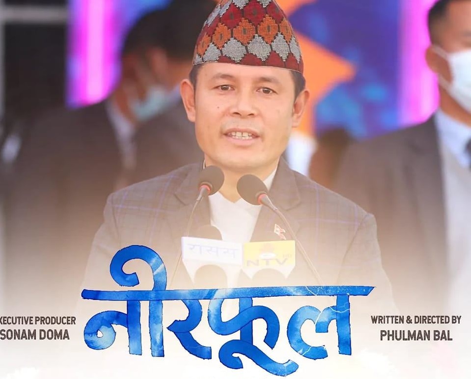 Phulman Bal